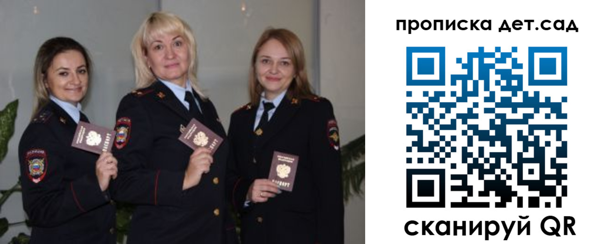 временная регистрация недорого в Благовещенске