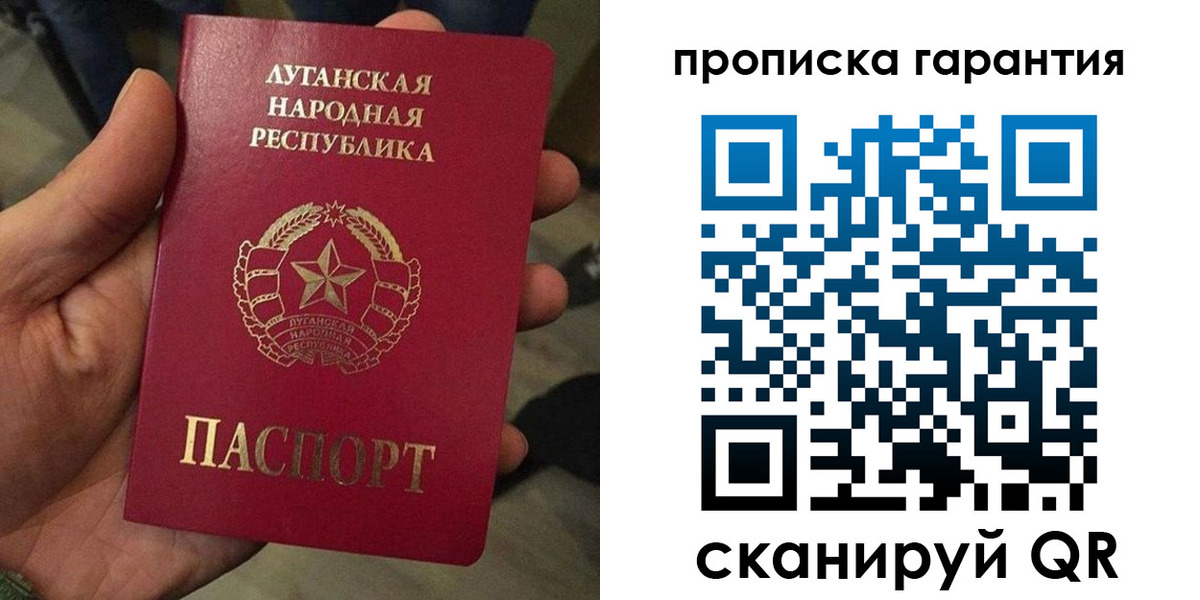 прописка от собственника в Благовещенске