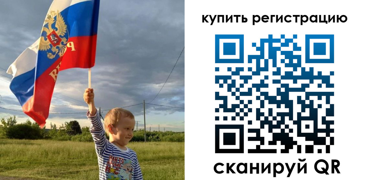 купить прописку в Благовещенске